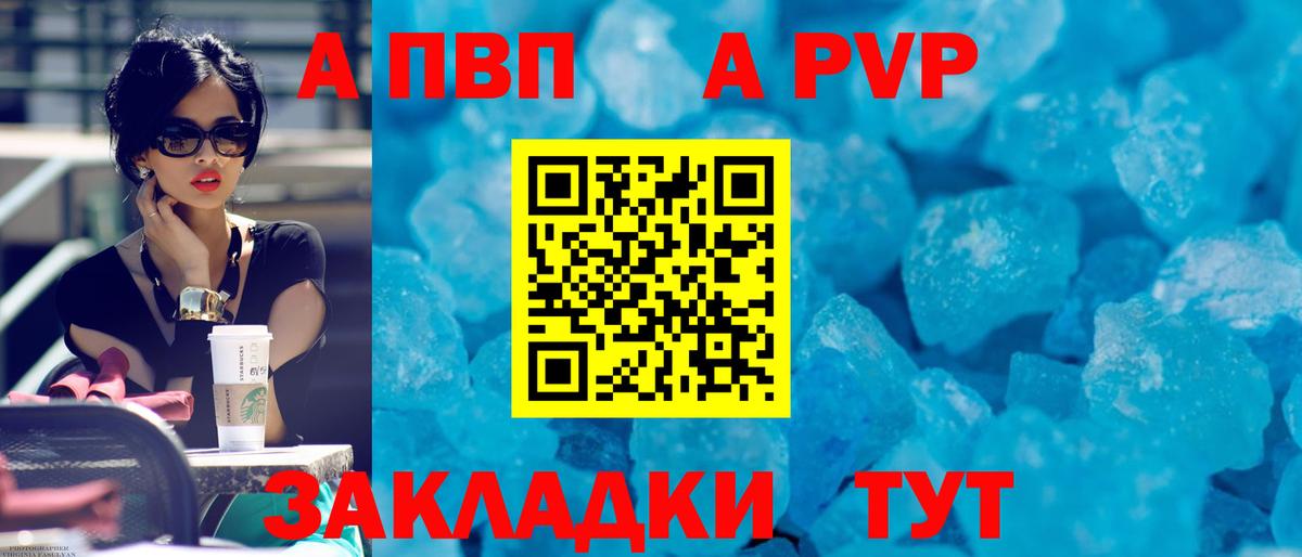 Качканар  Альфа ПВП крисы CK  Alpha PVP  Вход с VPN  даркнет сайт  A PVP мука 