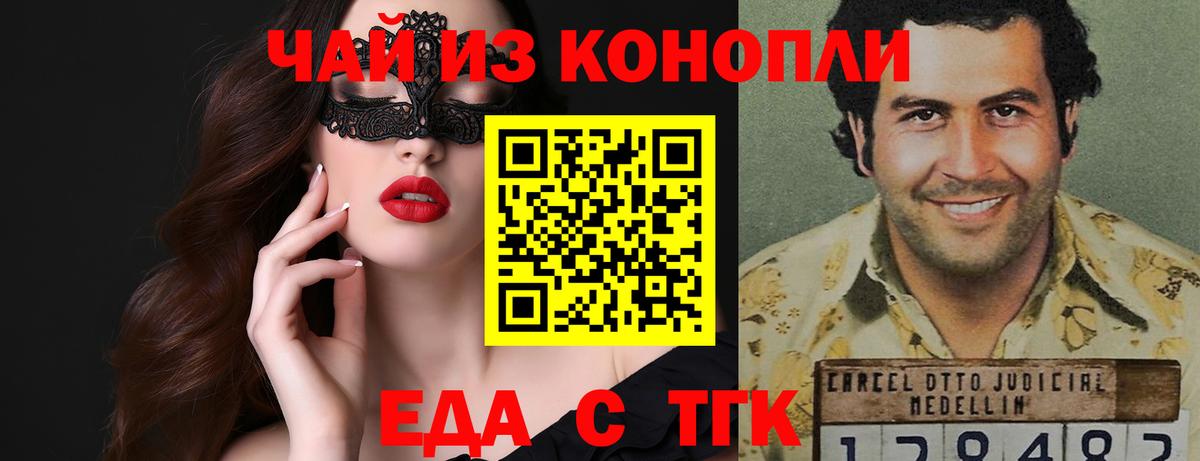 Cannafood конопля  Вход с VPN  Качканар 