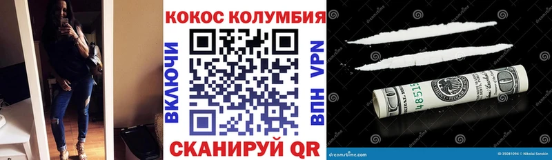 Кокаин Columbia  цены   Качканар 