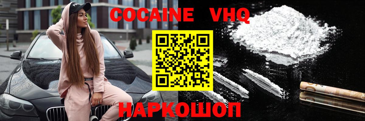 КОКАИН Эквадор  Вход с VPN  Качканар 
