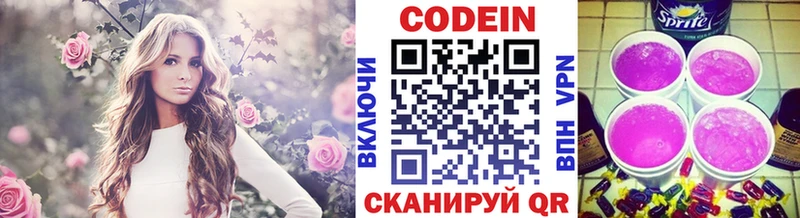 Codein напиток Lean (лин)  сайты даркнета как зайти  Качканар  наркотики 