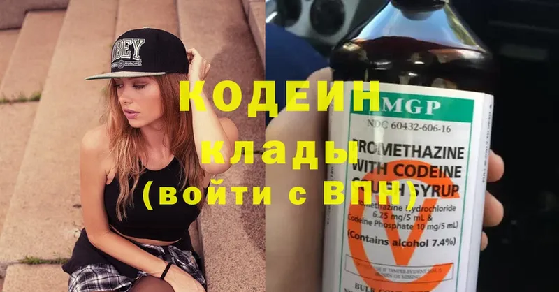 kraken вход  Качканар  shop клад  Кодеиновый сироп Lean Purple Drank 