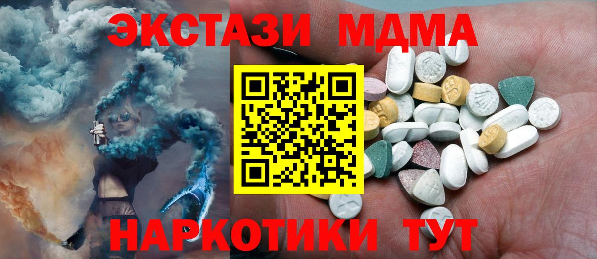 ЭКСТАЗИ Philipp Plein  Вход с VPN  Ecstasy DUBAI  Качканар 
