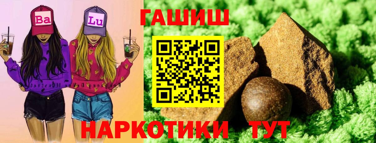 Гашиш убойный Качканар