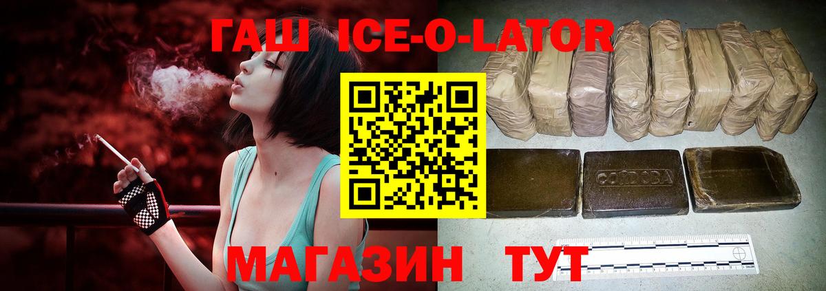 ГАШИШ  Вход с VPN  Качканар  где купить наркоту  Гашиш гарик 