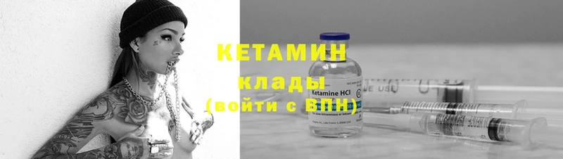 Кетамин ketamine  Качканар 