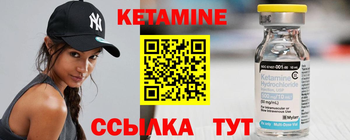 КЕТАМИН ketamine  Вход с VPN  Качканар 
