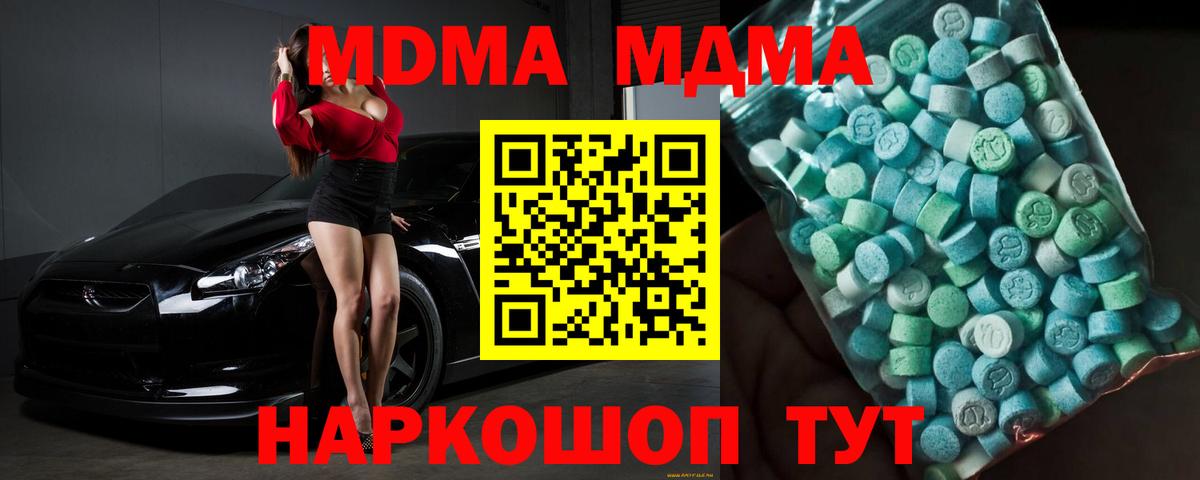 MDMA  МДМА Molly  Вход с VPN  Качканар 