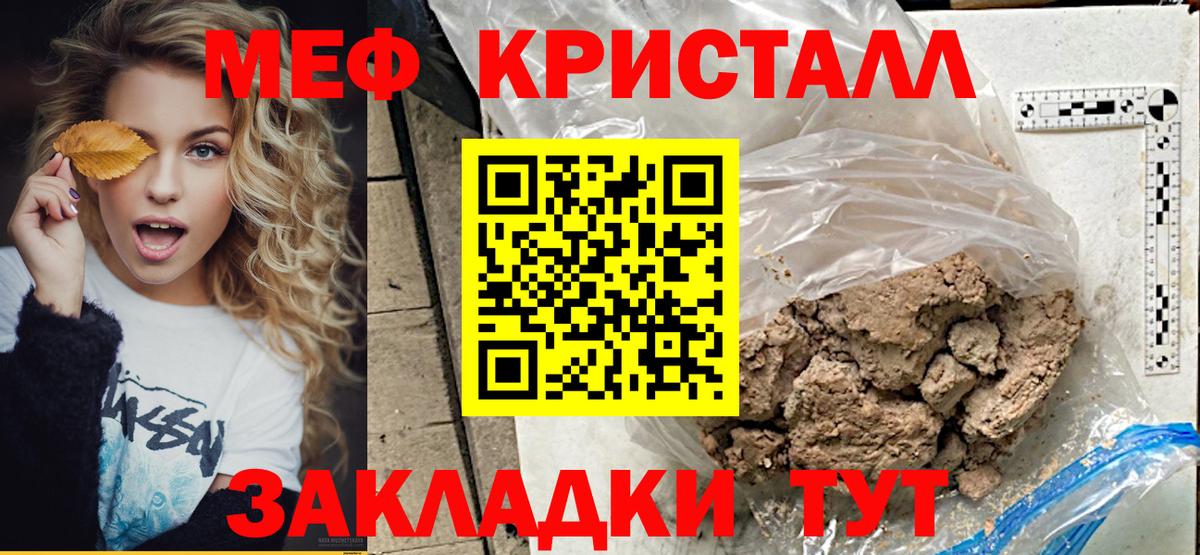 Мефедрон  Мефедрон  Вход с VPN  МЯУ-МЯУ 4 MMC  Качканар 