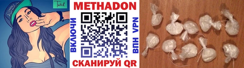 Метадон белоснежный  Качканар 