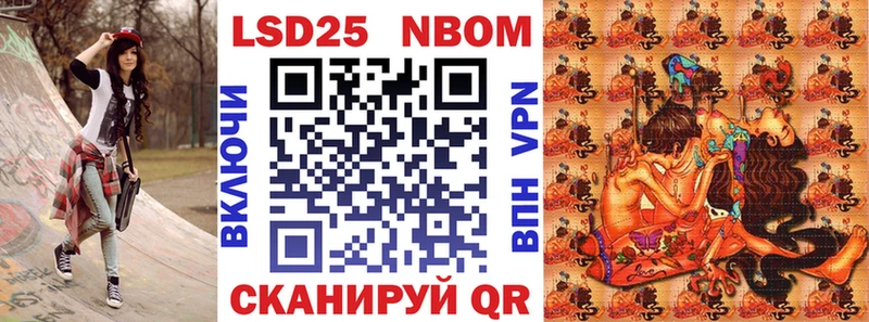 дарнет шоп Качканар Марки 25I-NBOMe 1,8мг
