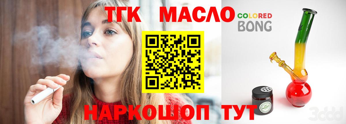 ТГК жижа Качканар
